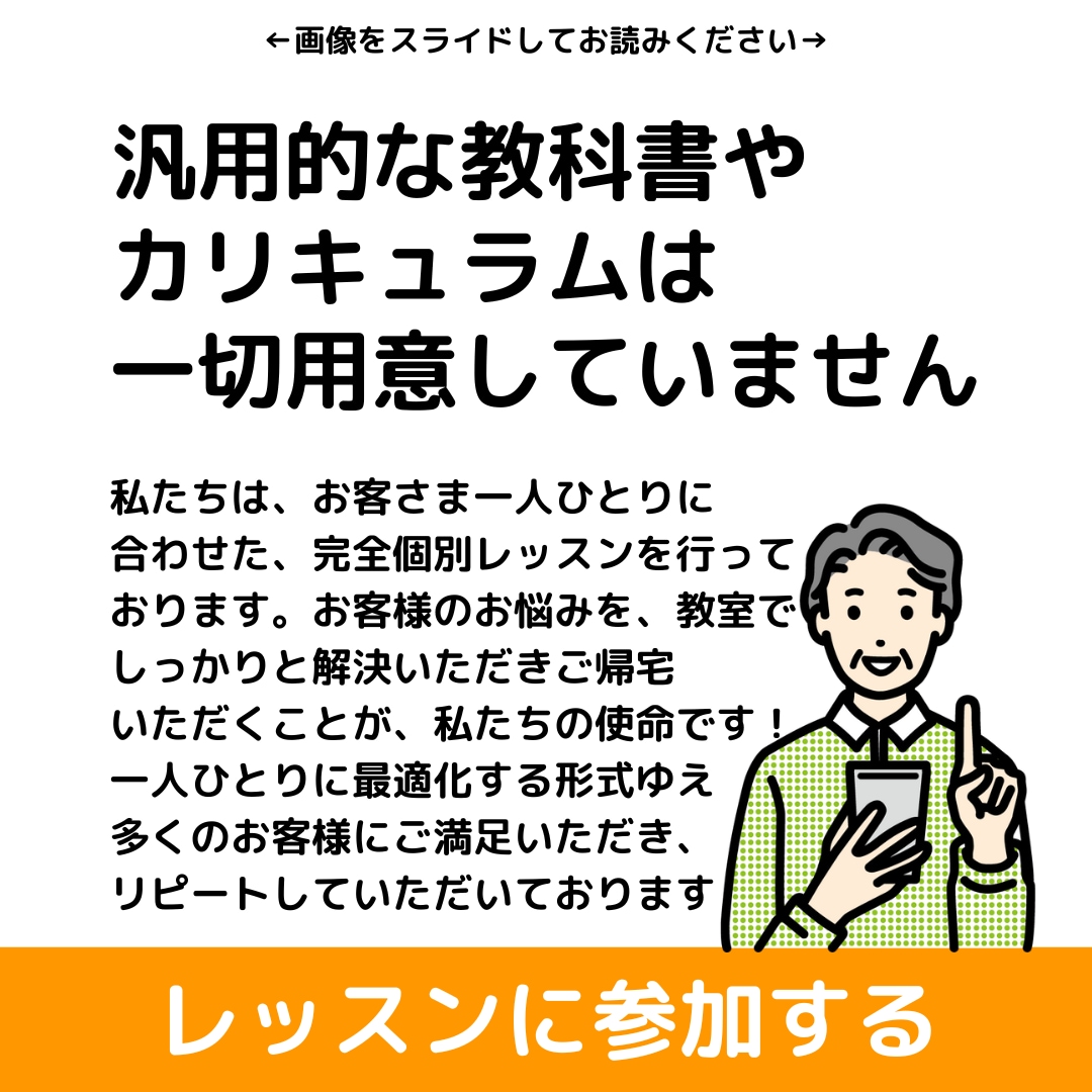 スマホ・パソコンのお悩み何でもお応えします スマホとパソコンの操作方法から便利な活用法まで教えます イメージ5