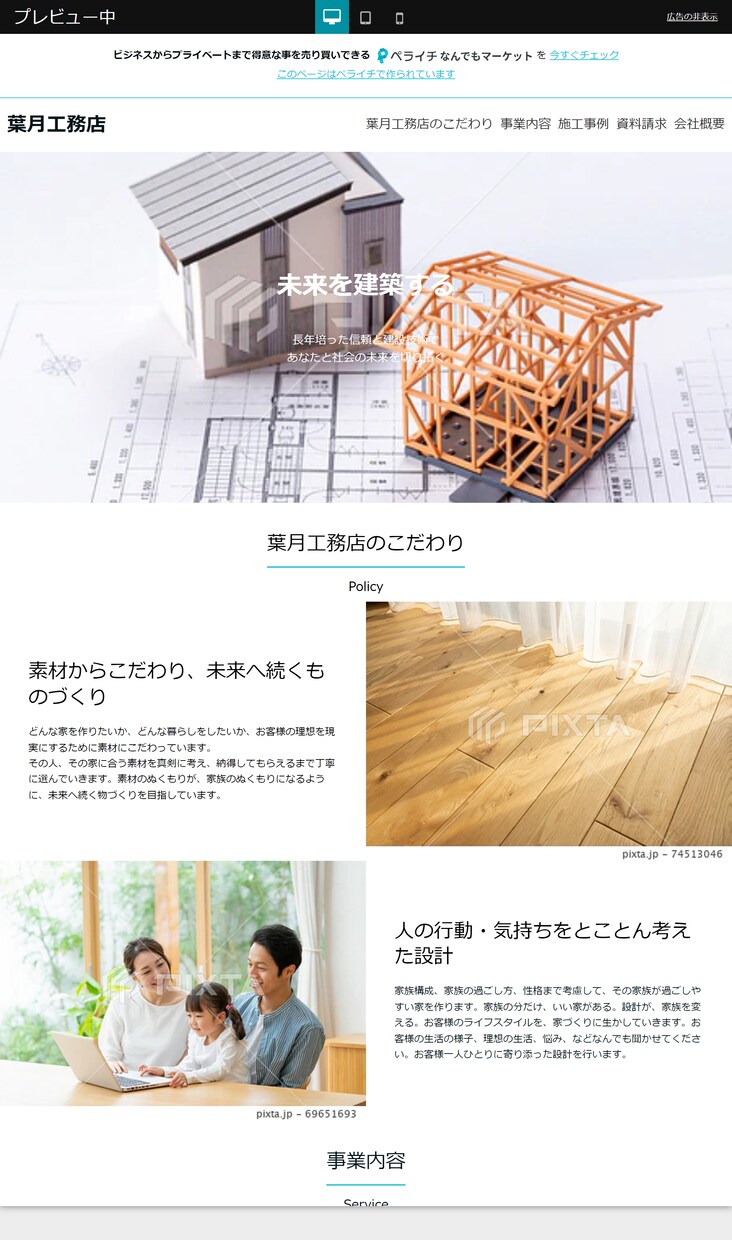 限定格安3P15,000円‼ペライチLP制作します 先着10名様、ペライチ3ページ分のWebサイトを制作します! イメージ7