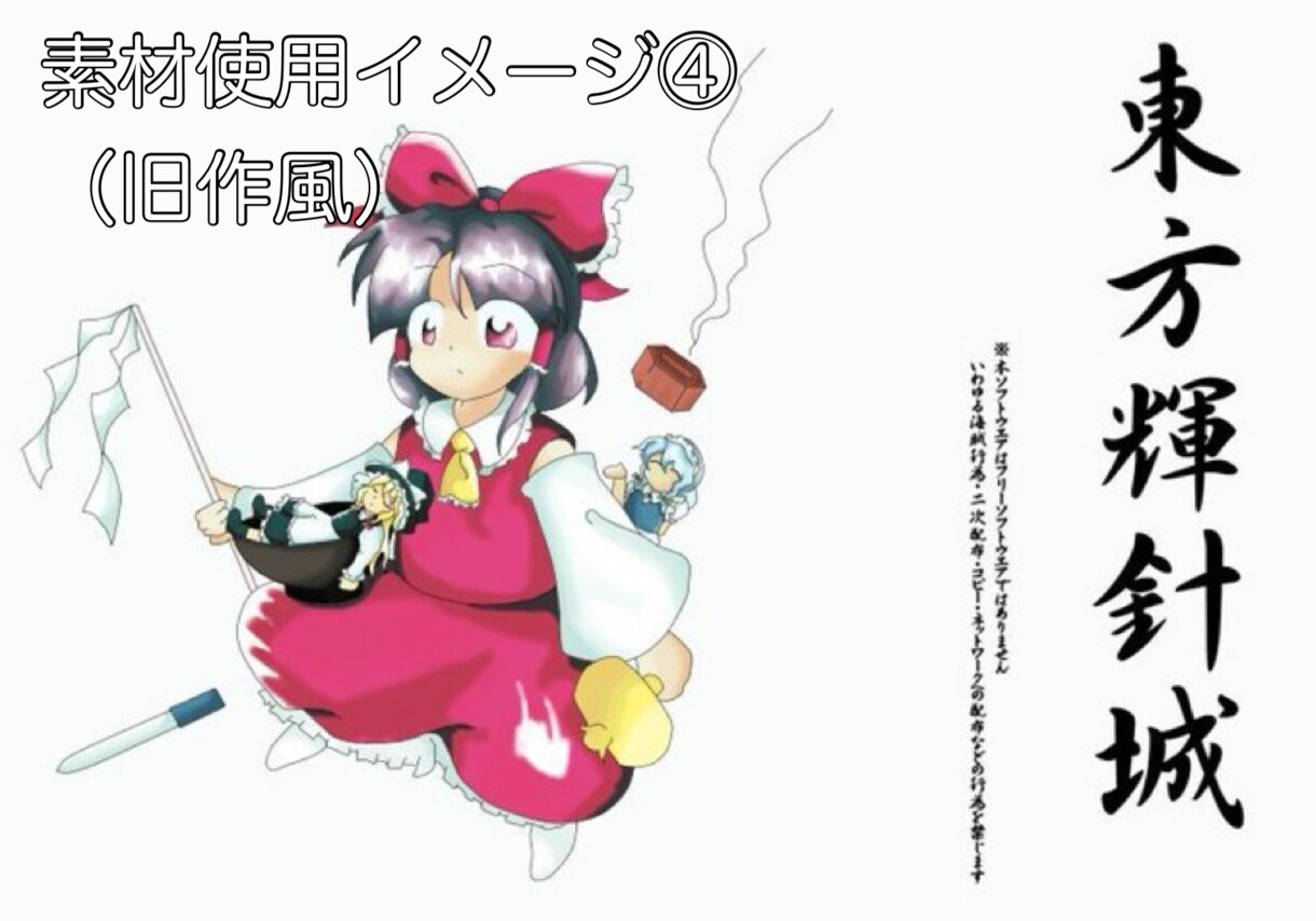 東方原作っぽいイラスト（ZUN絵風）を描きます 動画やゲームの素材、オリキャラ具現化などにどうぞ！ イメージ4