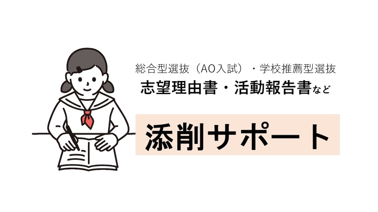 心理系大学院｜合格に導く研究計画書添削＆指導します 合格実績多数！東大院卒が研究計画書を徹底添削＆指導 イメージ5