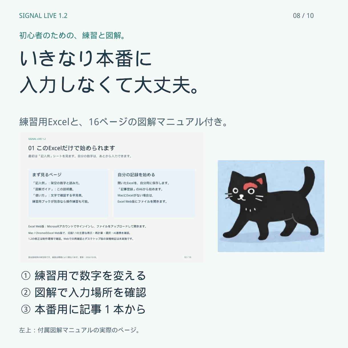 noteの記録とAI相談Excelをお届けします 初めてでも続けている人も楽しく。図解付き・買い切り5点セット イメージ8
