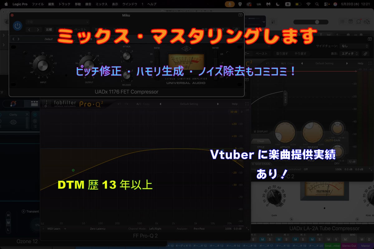プロ級MIX・マスタリングします あらゆる曲に対応！業界水準ソフトを用いて迫力のあるサウンドへ イメージ1