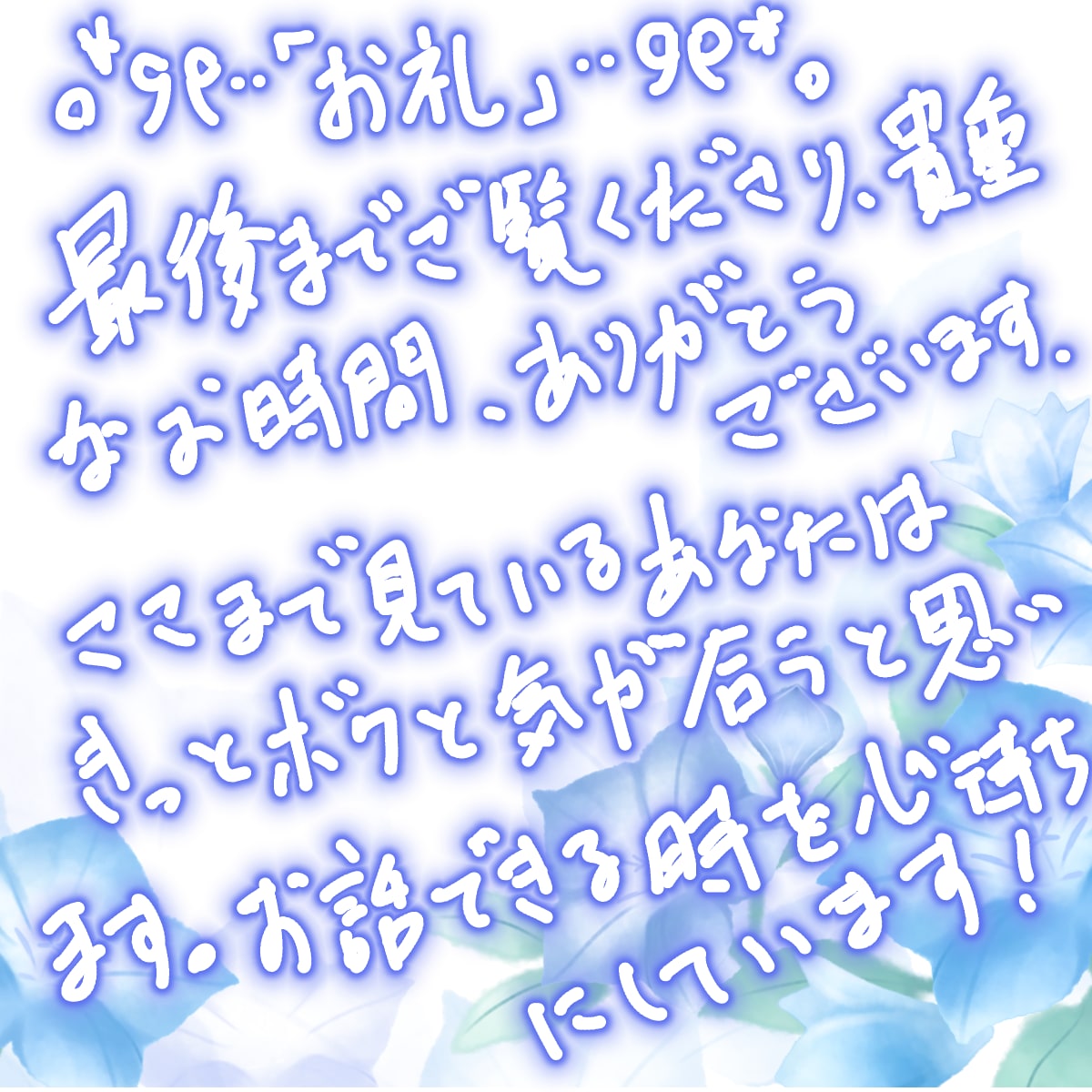 読むたびほっこり☆お手紙+タロット占いやっています 26年3月末までお試し500円☆結果をデジタルお手紙にします イメージ10