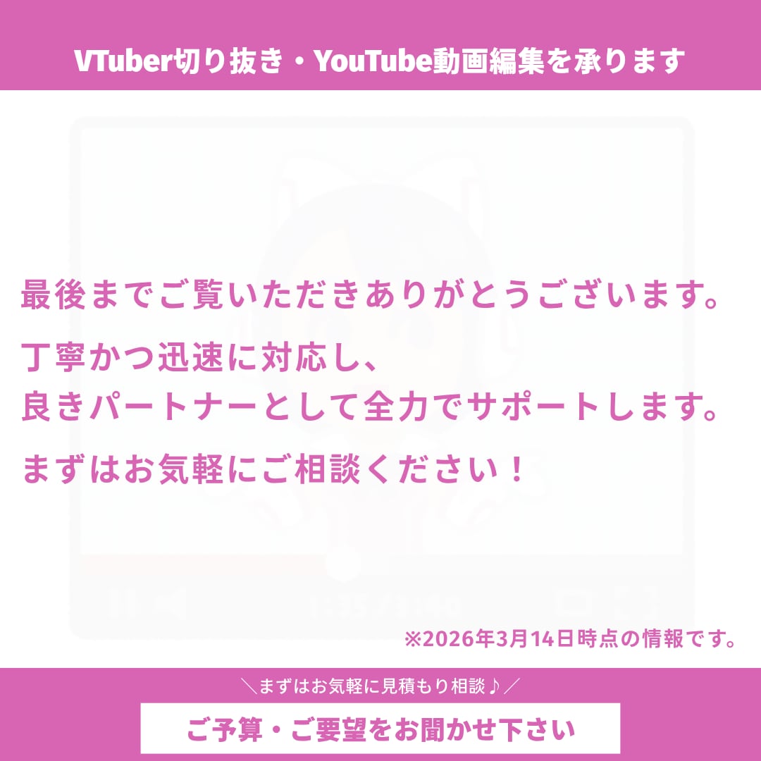 VTuber切り抜き・YouTube動画編集します ゲーム実況などジャンル問わず｜Shorts動画・サムネイルも イメージ9