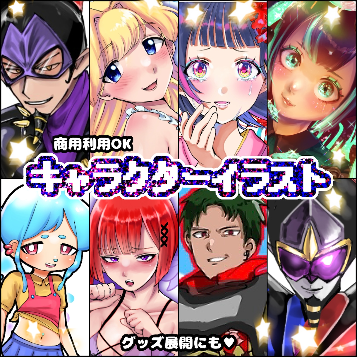 あなたのオリジナルキャラクターを描きます ジャンルは問いません！メカや人外もOK イメージ1