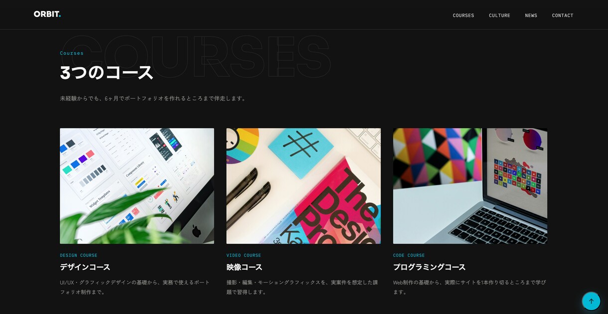 WordPressでホームページを制作します 業種ごとに配色・フォントを作り分けます イメージ3