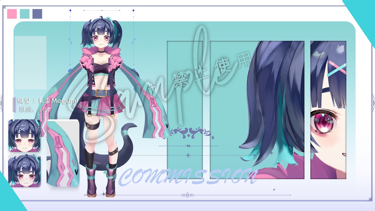 Vtuber向け3Dモデル制作ます 高品質3DモデルMMDとVRchatにも対応 イメージ2