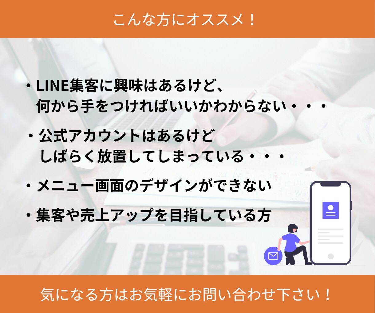 LINE公式★アカウント運用代行します アカウント構築〜リッチメニューデザインまで丸っと対応！ イメージ3