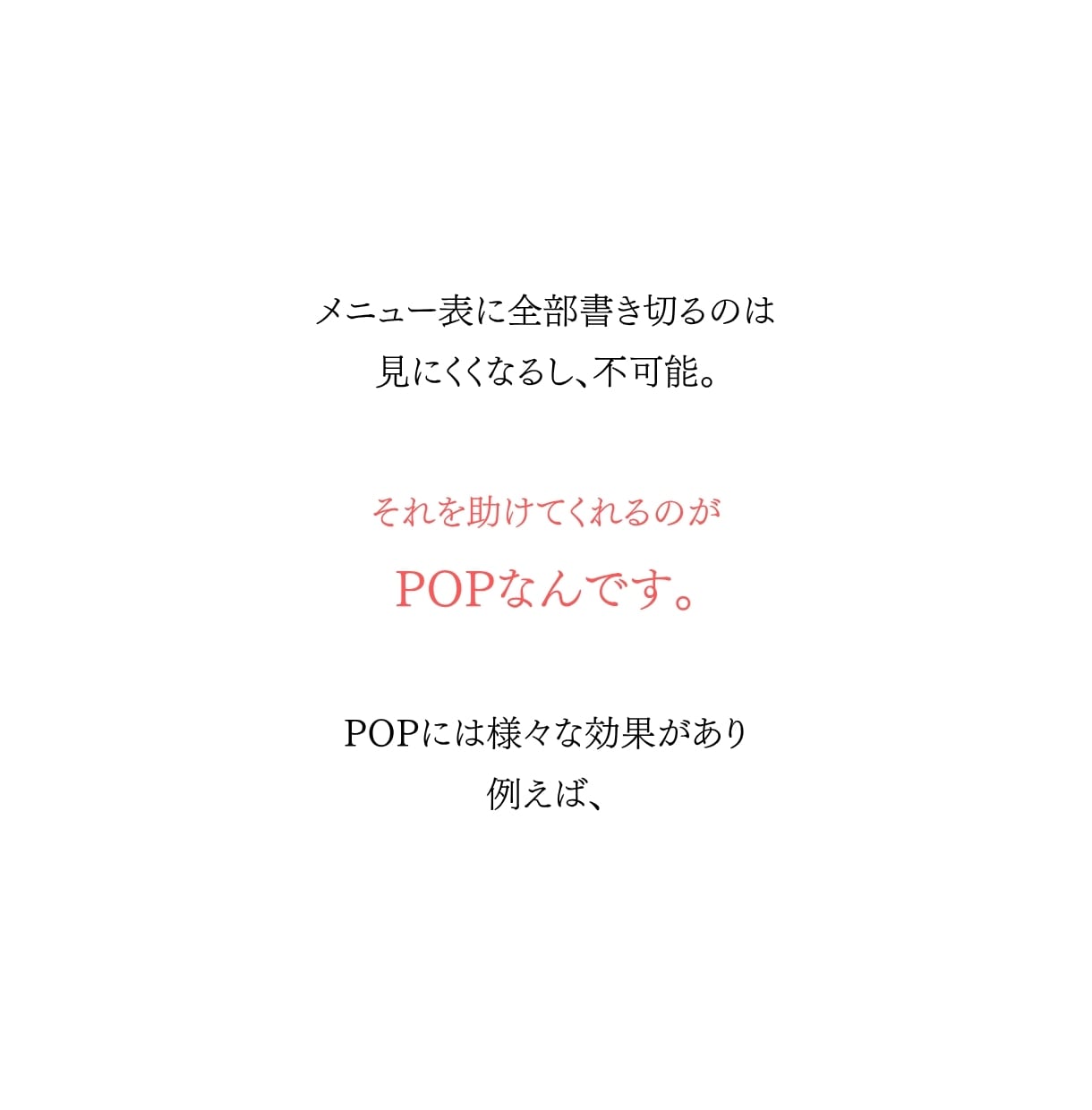 最後のひと推しで、売上を弾けさせます (お客様の心を動かすPOPデザイン) イメージ5