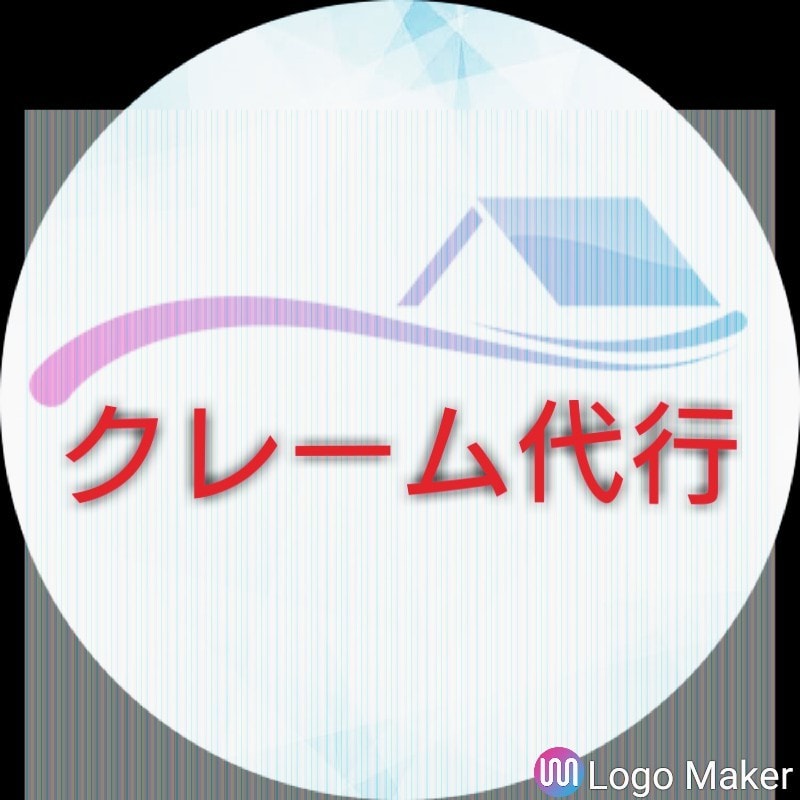 クレーム代行、アドバイスします 言いたいけどなかなか言えない、あなたの不満を解決! イメージ1