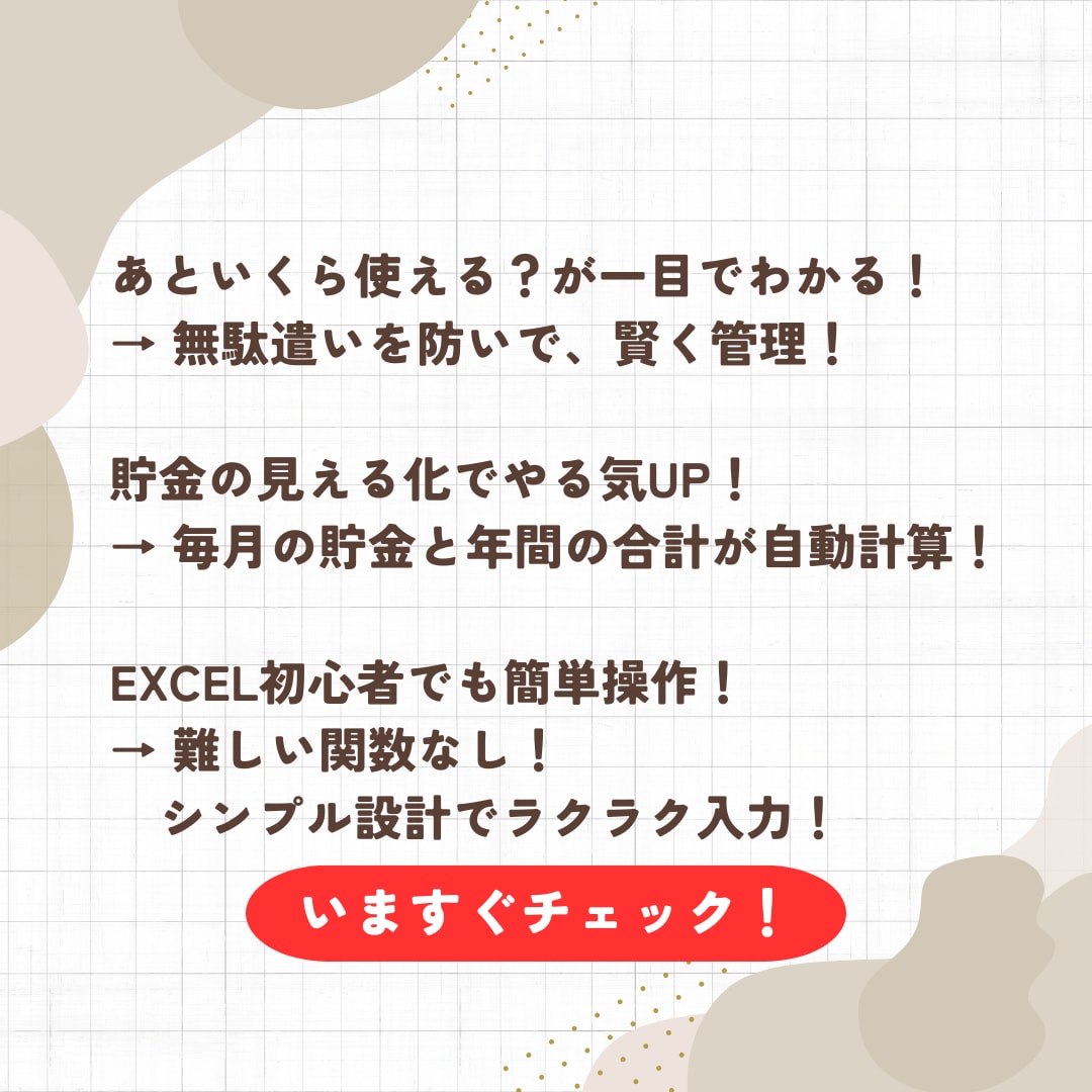 簡単な入力で！計画的な家計管理をサポートします 1日3分！支出が発生するごとに入力すればいいだけ イメージ2
