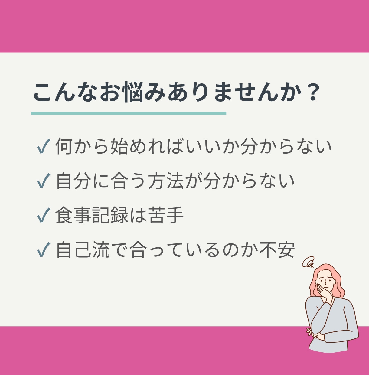 管理栄養士が今のダイエットの進め方を整理します ✦何から始めるべきか分かる！迷わず行動できる！✦ イメージ2