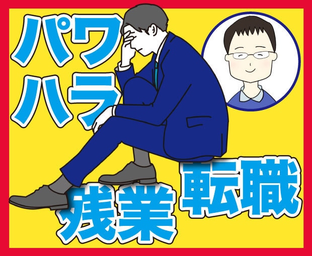 会社がしんどい！パワハラでツラい気持ちを癒やします 皆さん悩んでます。だから、恥や屈辱を感じる必要はないですよ。 イメージ2