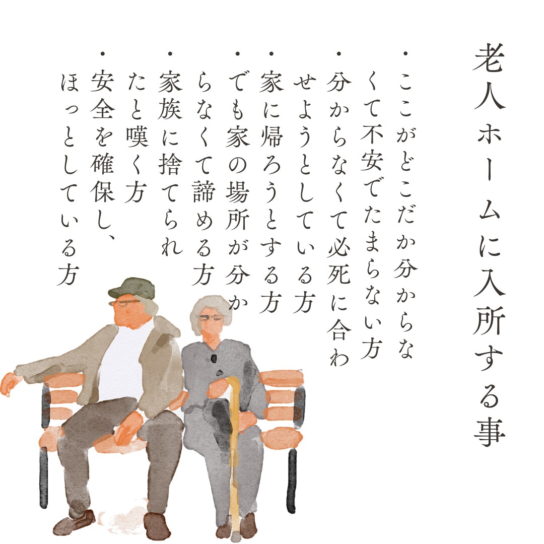介護の悩み、つらい気持ちゆっくり聞きます 悲しくなったり、憎らしく思うのは介護をしていて当たり前 イメージ4