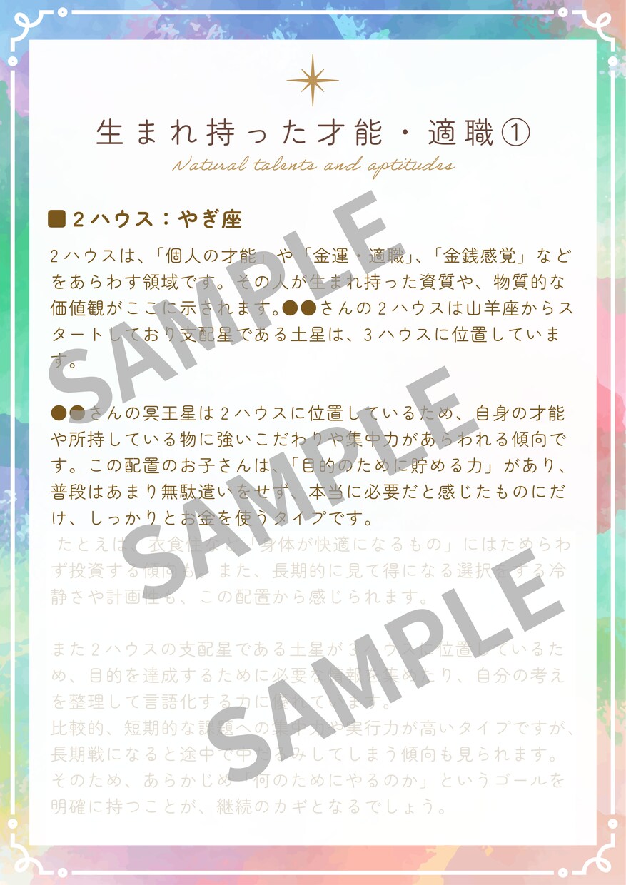 お子様の才能鑑定★世界に1枚の似顔絵と鑑定付きます お子様の性格や個性を占います。 イメージ5