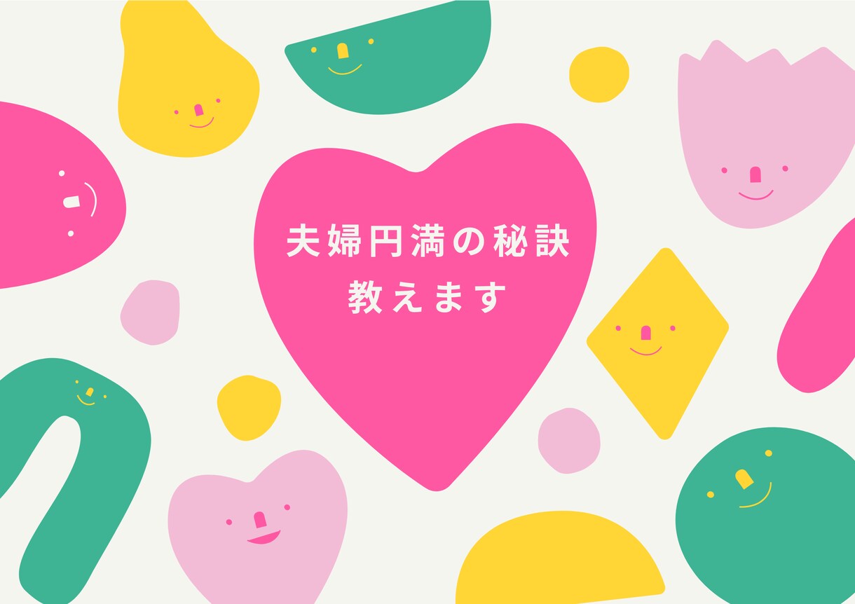 お話し聞きます 【子育て・恋愛・友人・職場】あなたのお悩み相談乗ります。 イメージ3