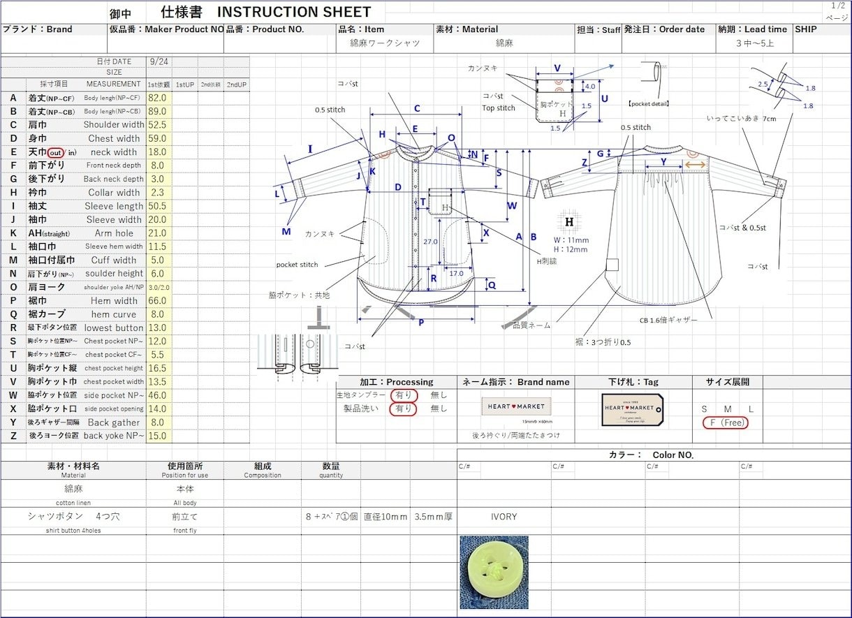 アパレル未経験の方専用【縫製仕様書】を作成します デザインや知識面でのサポートをしながらご対応します。 イメージ5