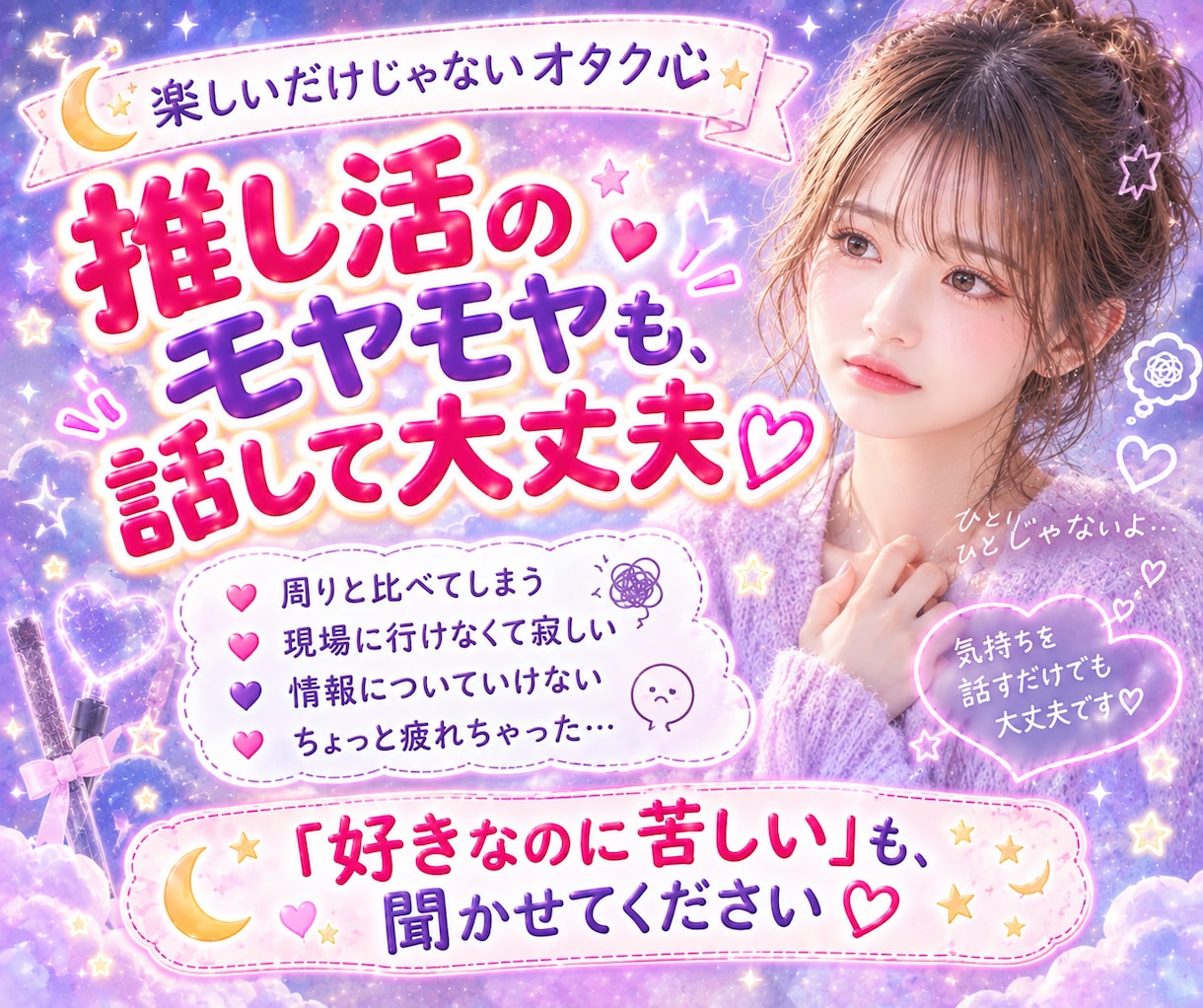 推し活トーク♡あなたの“好き”をたくさん聞きます 推し活/オタクトーク/雑談/LDH/三代目好きさんも歓迎♡ イメージ6