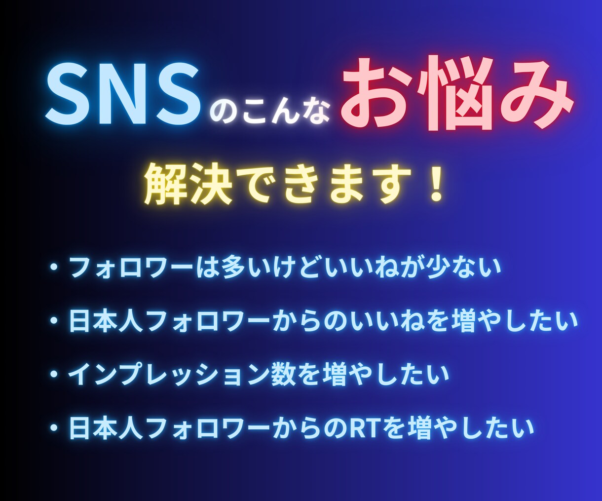 Twitter(X) 500いいね〜 増やします リツイート インプレッションも増加可能!保証あり⭐︎ イメージ3