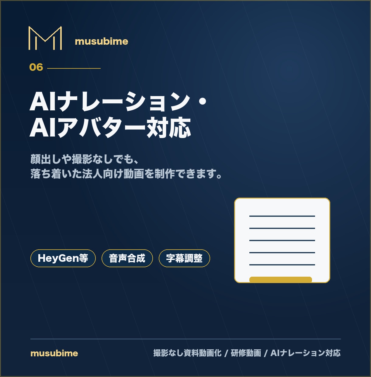 営業資料を撮影なしで動画化します AIナレーション・字幕にも対応 イメージ4