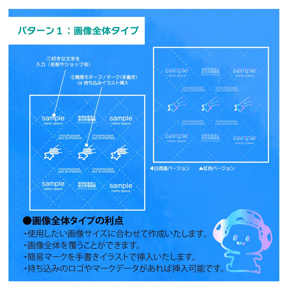 あなただけのウォーターマーク・透かしつくります 自分だけのウォーターマークで転載や無断使用を予防しませんか？ イメージ5
