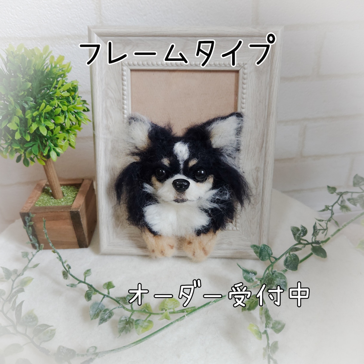 大切な家族のわんちゃんを羊毛フェルトでお作りします うちのこペット　犬　ペット　羊毛フェルト　犬　ハンドメイド イメージ3