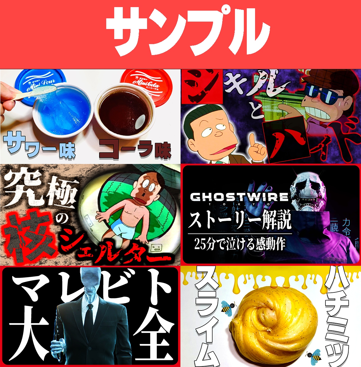 YouTubeなどのサムネイルを制作いたします アナタの"作りたい"をカタチにします イメージ2