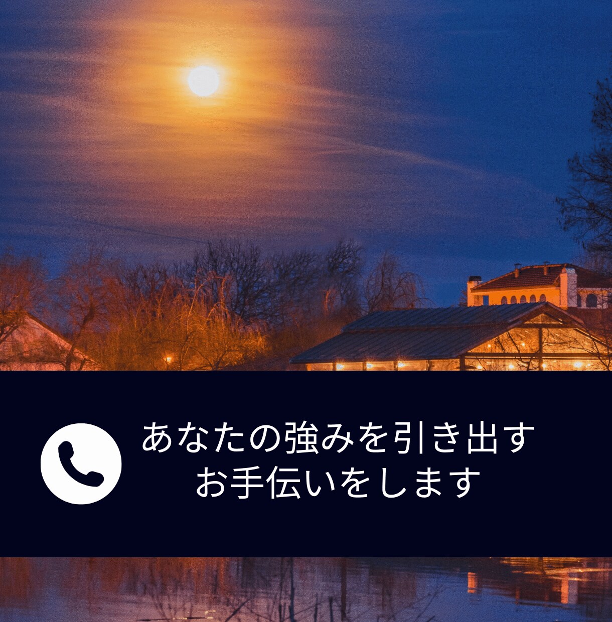 個性診断師があなたの強み発見お手伝いします 強みが分からず3日悩むならご相談下さい イメージ1