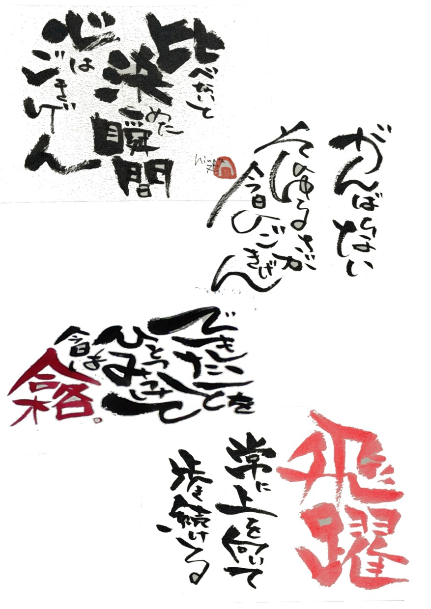 看板や名刺デザイン、ロゴ制作、社訓など対応します 想いをのせた筆文字デザインであなたの人生を彩ります イメージ1