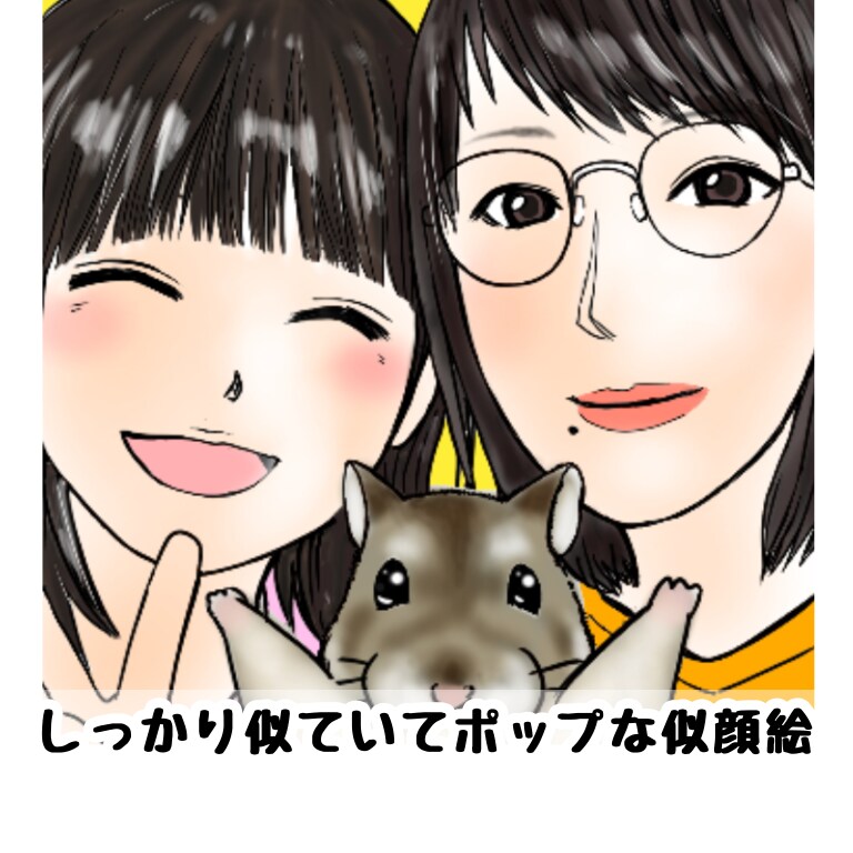 しっかり似ているポップな似顔絵描きます ☆★親しみやすく好印象なオリジナルイラストをつくります イメージ1