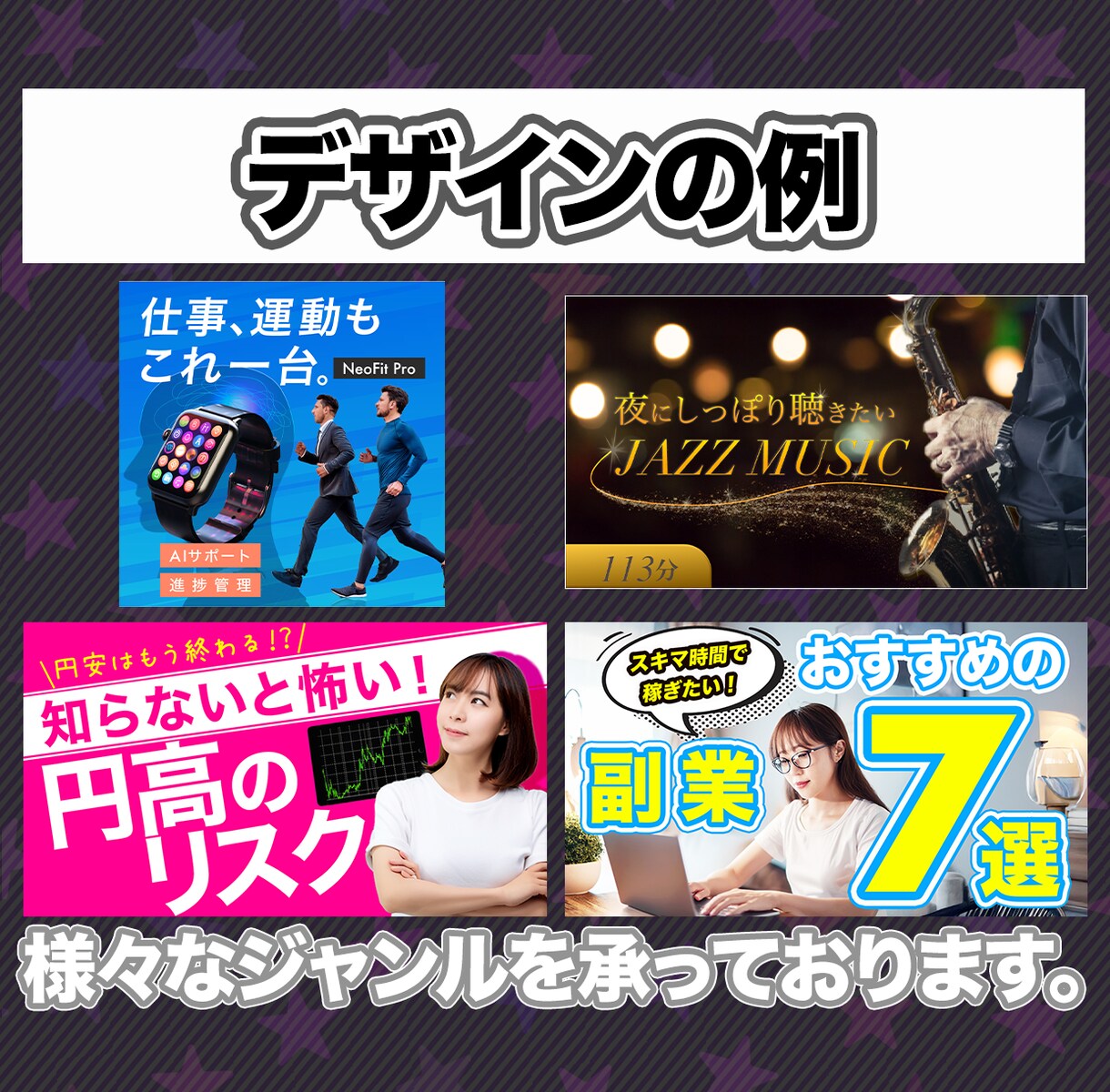 営業視点×24時間働く「売れるデザイン」制作します 「デザインを綺麗にする」は当たり前。その先の売上に貢献します イメージ6