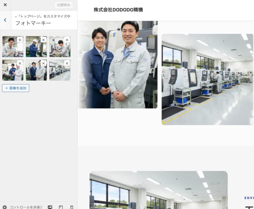 9社限定、モニター価格で採用サイト制作します ドドドッのサービスを知って欲しいのでお求め安く提供いたします イメージ8