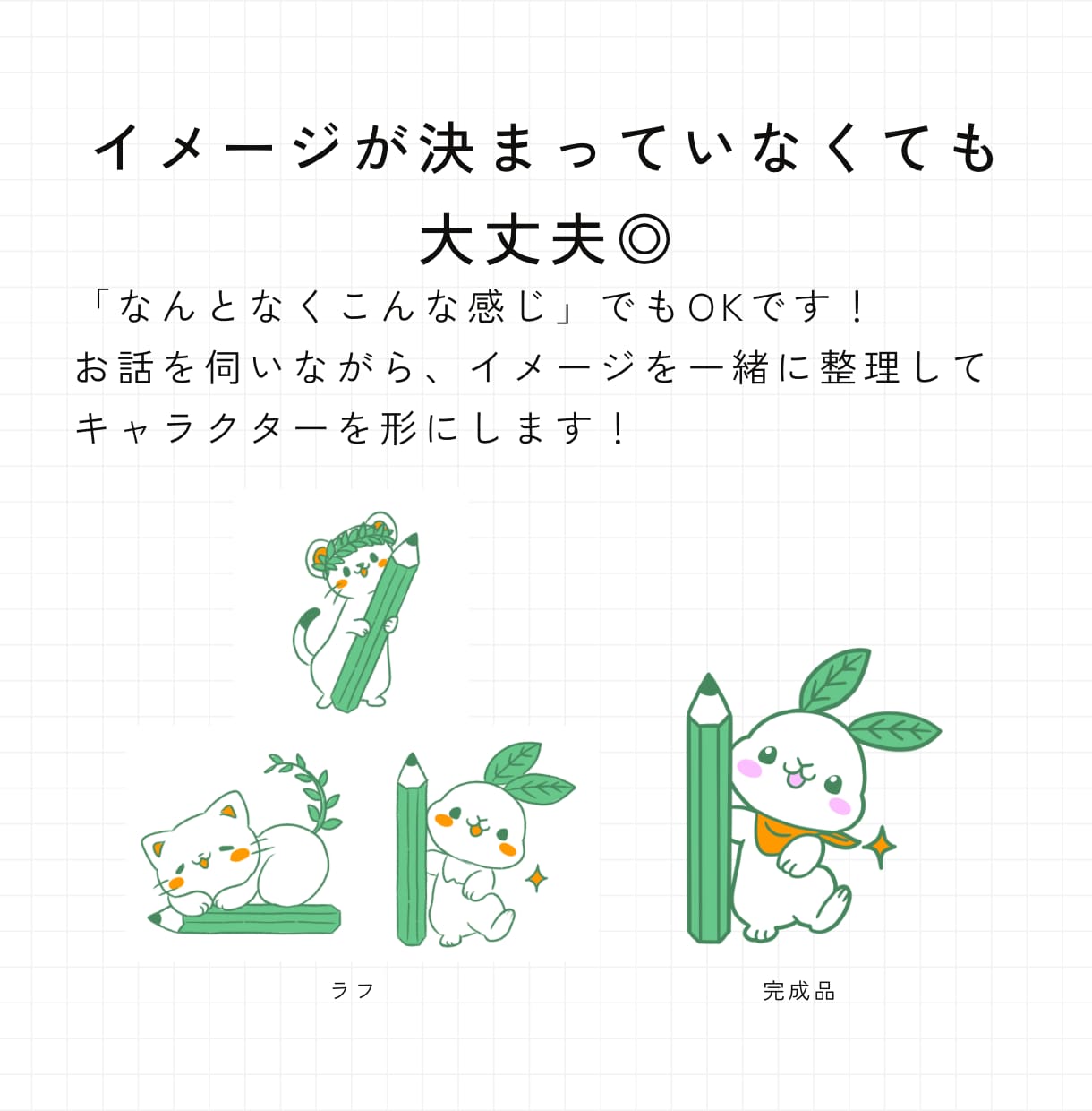 親しみやすいオリジナルキャラクター制作します 思わず笑顔になる、愛されるキャラクターに イメージ6