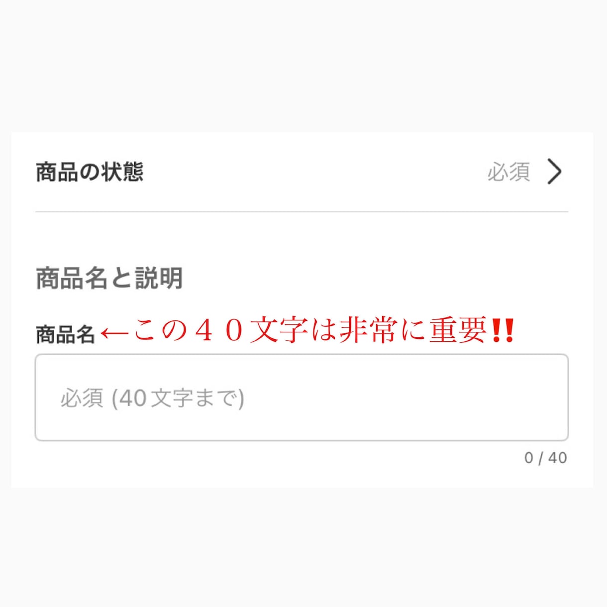 売れ易いメルカリ物販アカウントになる様に添削します プロフィール・商品タイトル・説明文の全てをレベルアップ！！ イメージ5