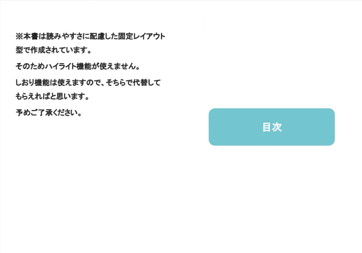 印税２倍にする電子書籍のPDFデータ作成します Kindle本の印税を上げるためにページ数を2倍にします イメージ3