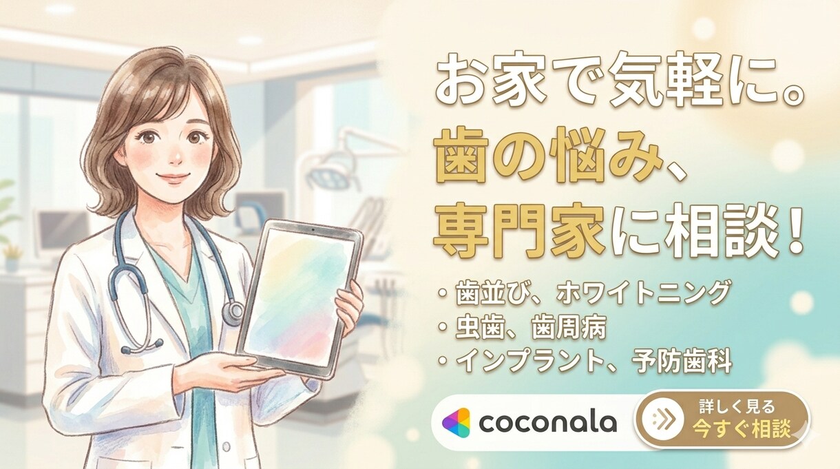 歯科に関するご相談を承っております どんな小さなお悩みでもお気軽にお問い合わせください☺️ イメージ1