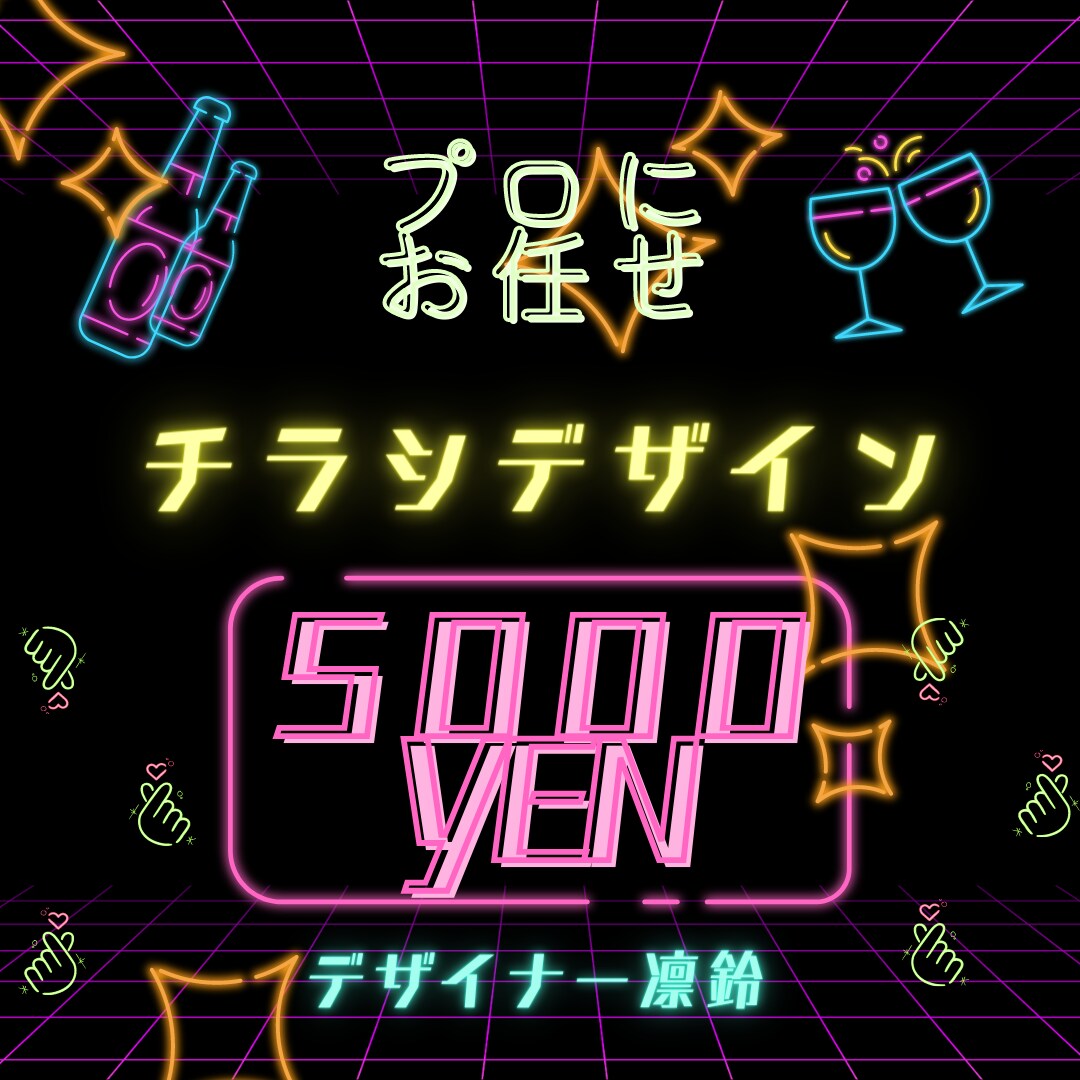 チラシ作成承ります ステキなチラシを作成いたします イメージ1