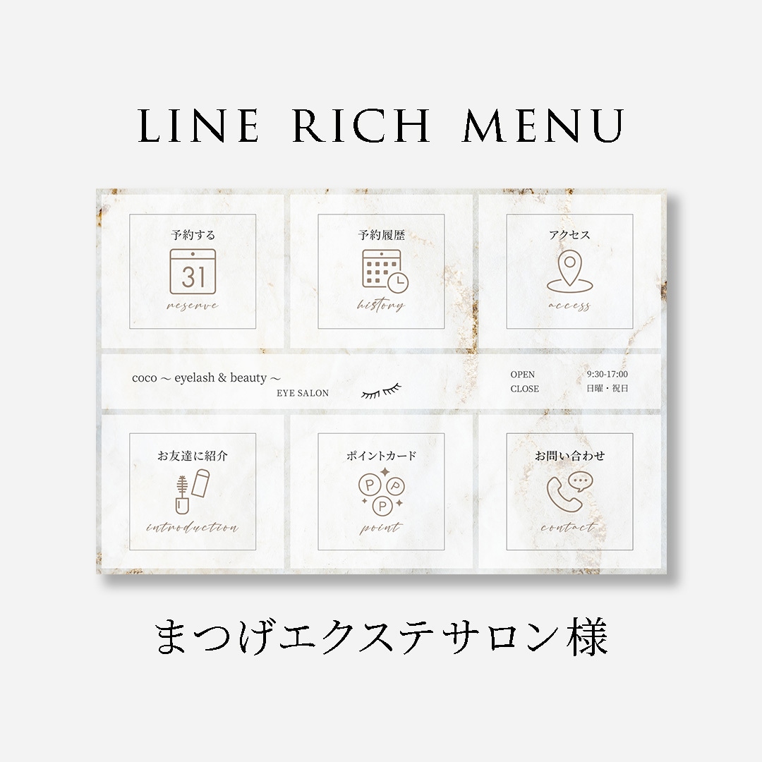 要望をつめこんだリッチメニュー制作します 起業・開業などこれから公式LINEアカウントが必要な方へ イメージ3