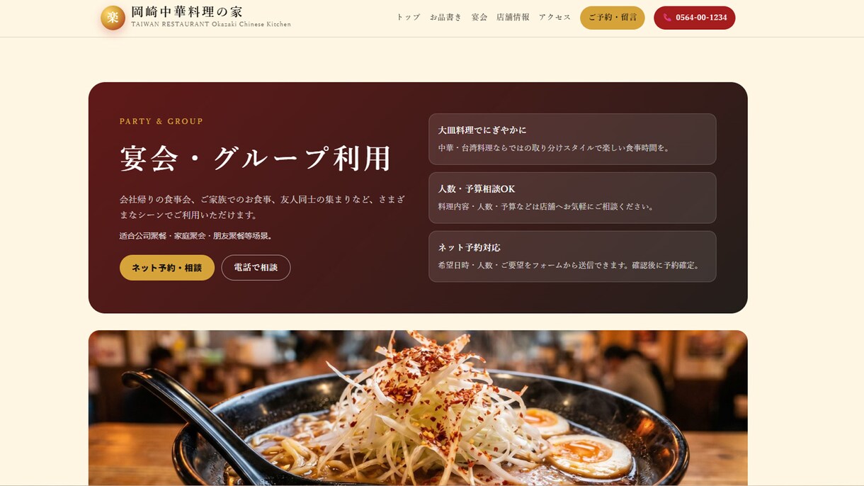 飲食店・個人店向けHPを制作します スマホ対応・予約導線まで丁寧に対応 イメージ3