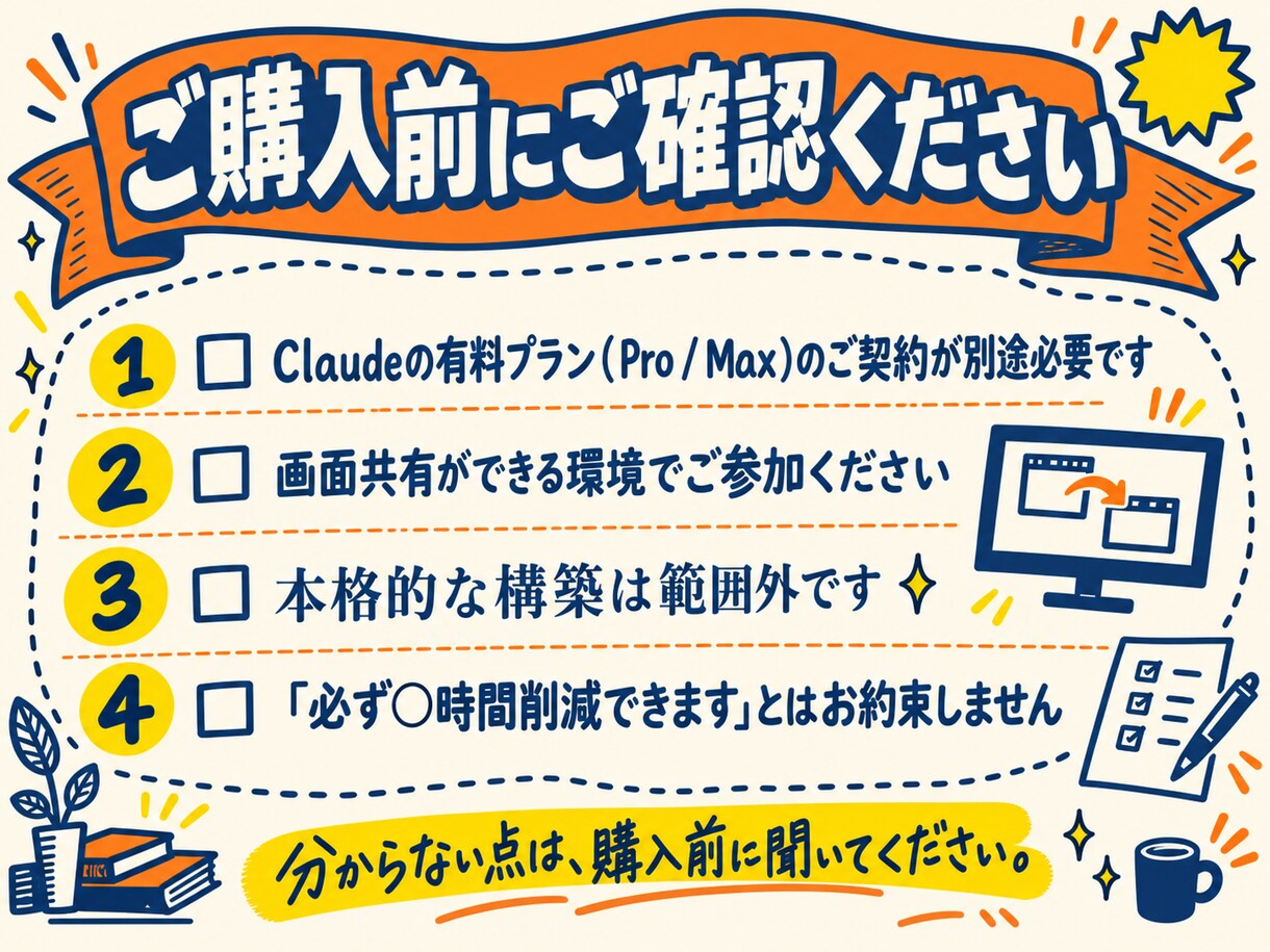 Claude Code・Codexを設定します 黒い画面が苦手でも大丈夫。60分で使える状態にします イメージ7