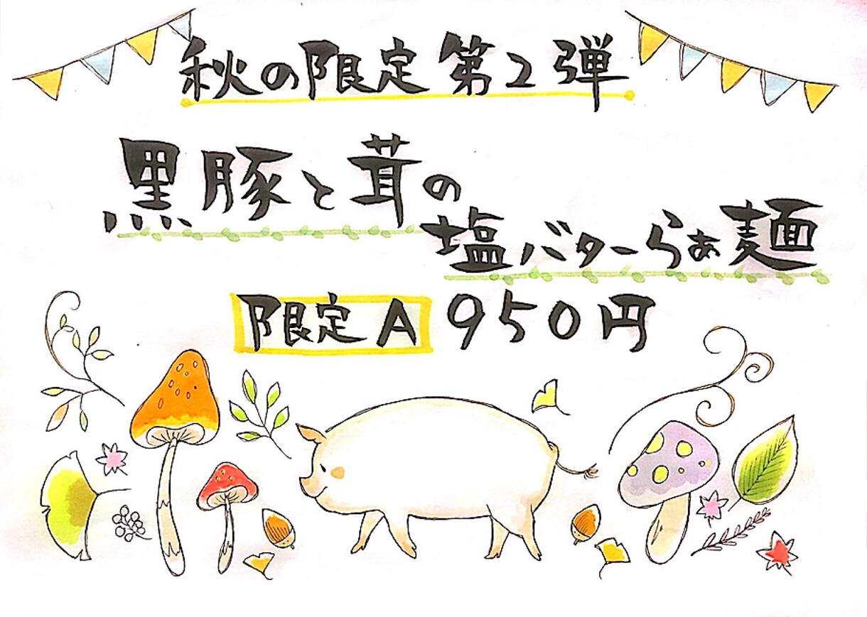 手書きイラスト！年賀、ウェルカムボード等作成します 色鉛筆等での手書きタッチの年賀状等デザイン作成します。 イメージ3