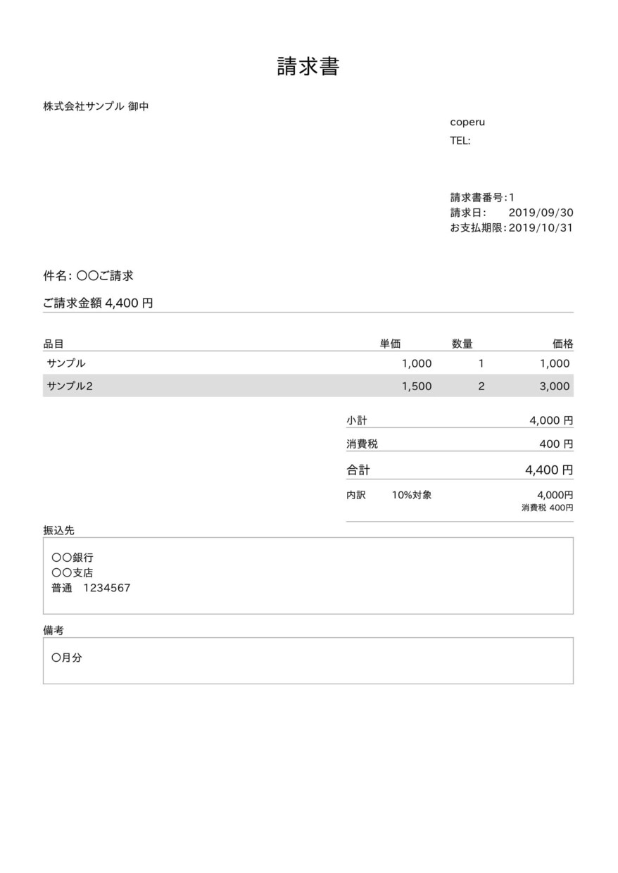事務作業・経理作業【事務員】として代行いたします 見積もり/請求書/納品書/領収書など作成しPDFで送ります イメージ3
