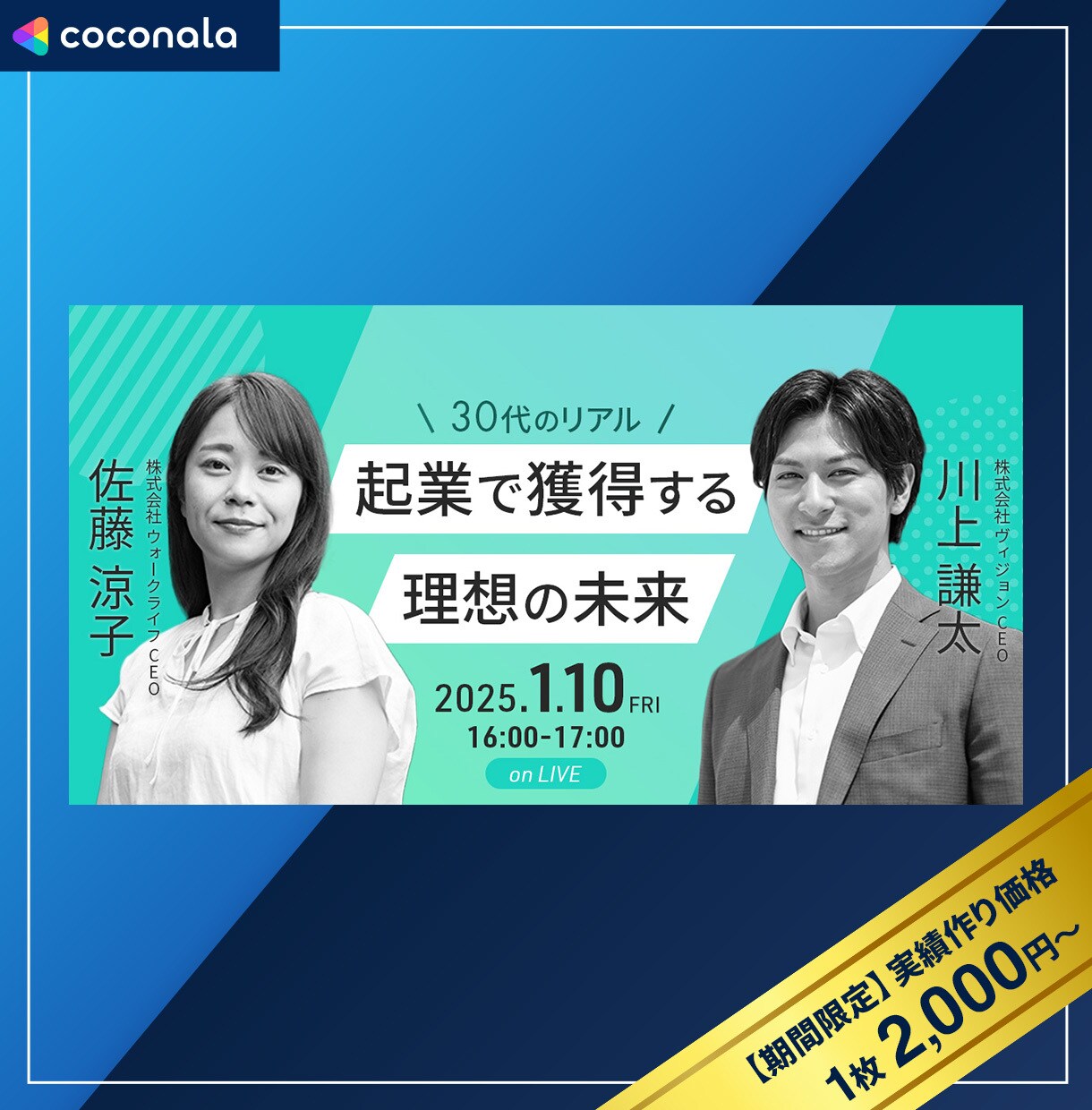 限定2000円！現役デザイナーがバナー制作します 実務経験プロが作る「伝わる」Web画像！初めての方も安心。 イメージ2
