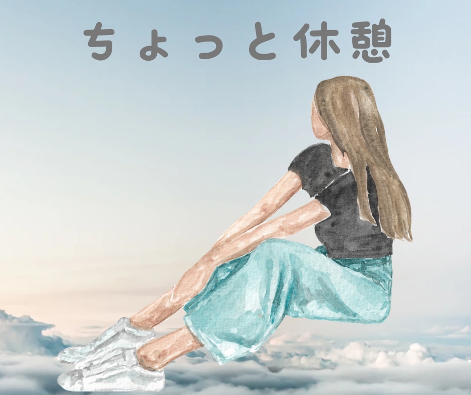 1日お疲れさま☺️❣️心理職がお仕事の悩み聴きます ☘️働くことの苦労|疲れた|同僚には言いにくい事…etc☘️ イメージ1