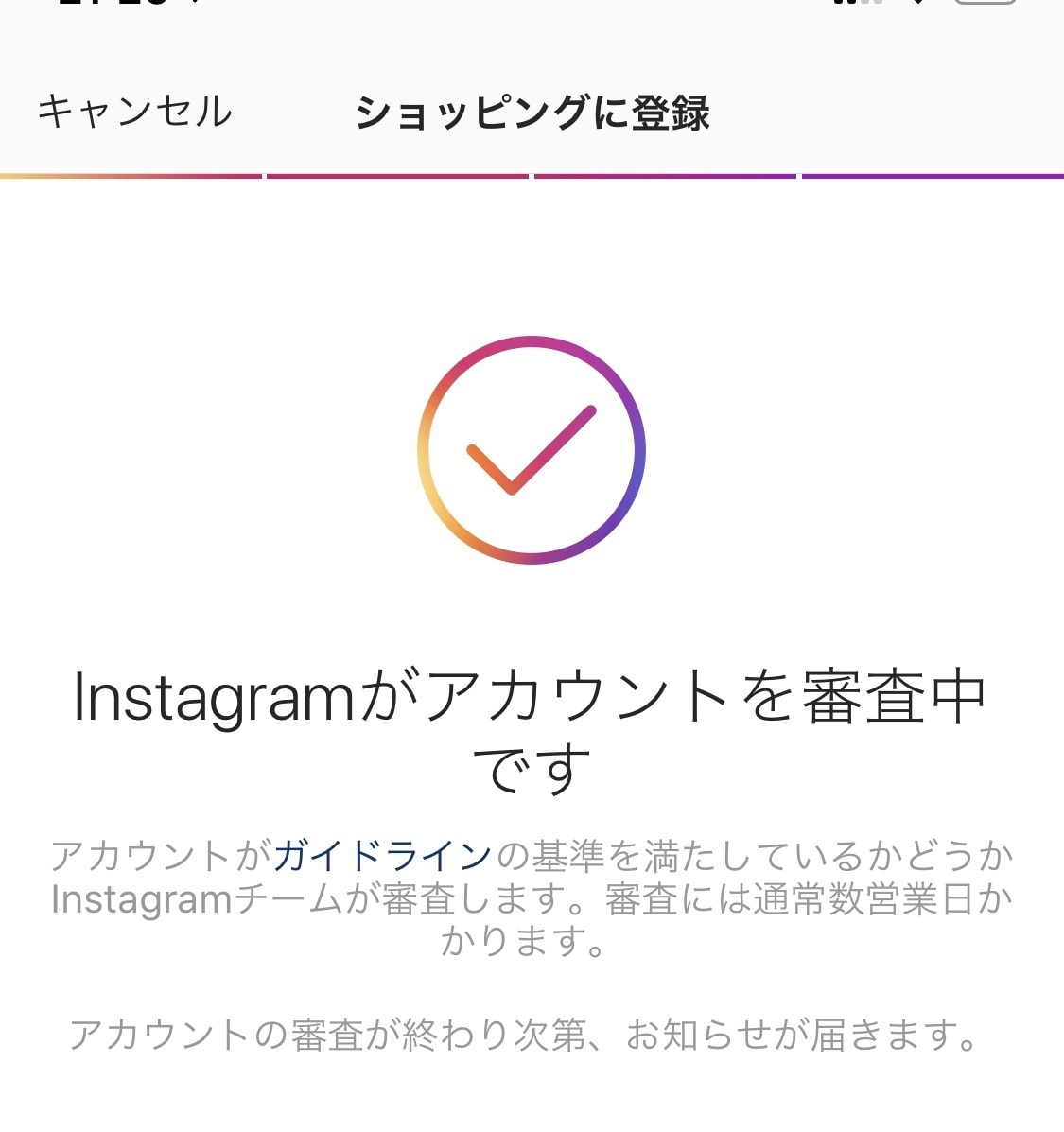 Instagramのショッピング機能の設定します インスタで効果的に商品販売をしましょう♪商品タグ付け機能設定 イメージ7