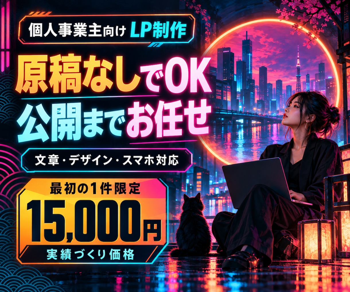 ココナラ出品記念・最初の1件目限定価格でやります ＼ あなたのイメージにピッタリなデザインに仕上げます！／ イメージ1