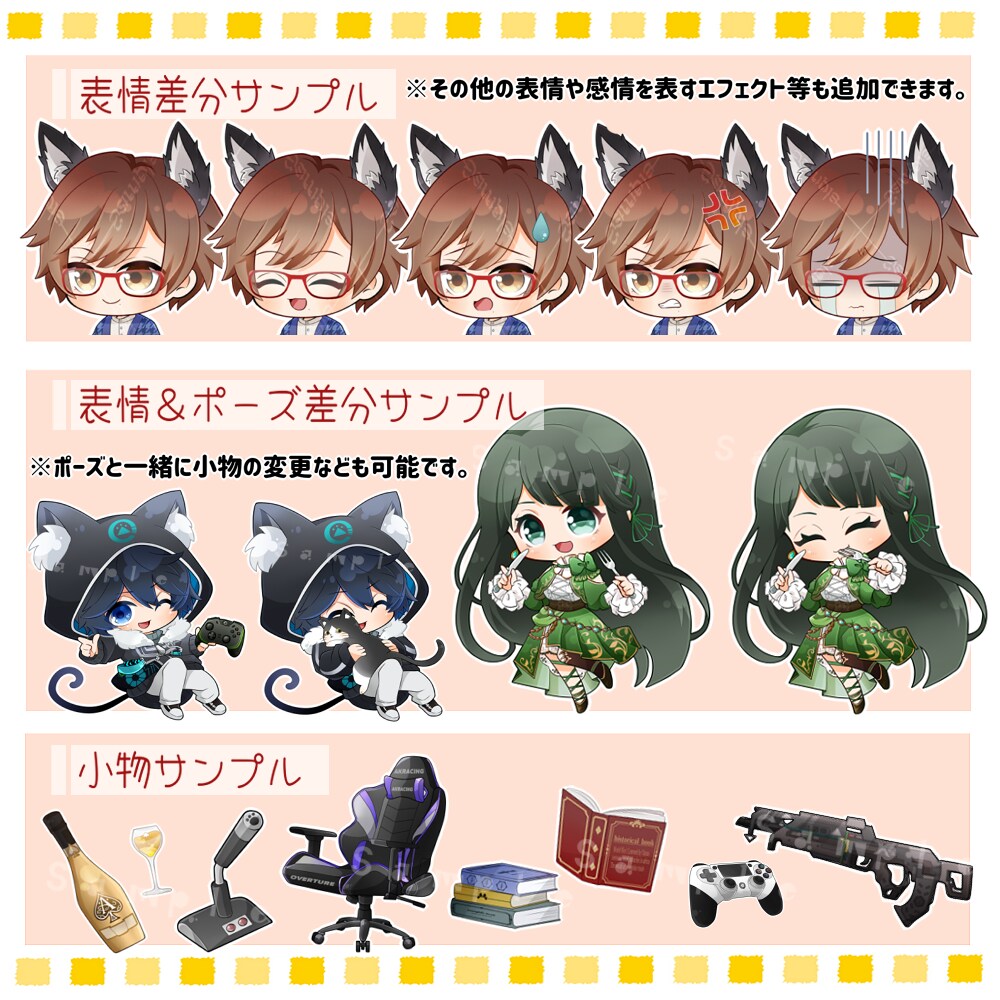 商用利用無料！可愛いデフォルメイラスト描きます アイコンや動画、グッズ化にピッタリなミニキャラを制作します！ イメージ5