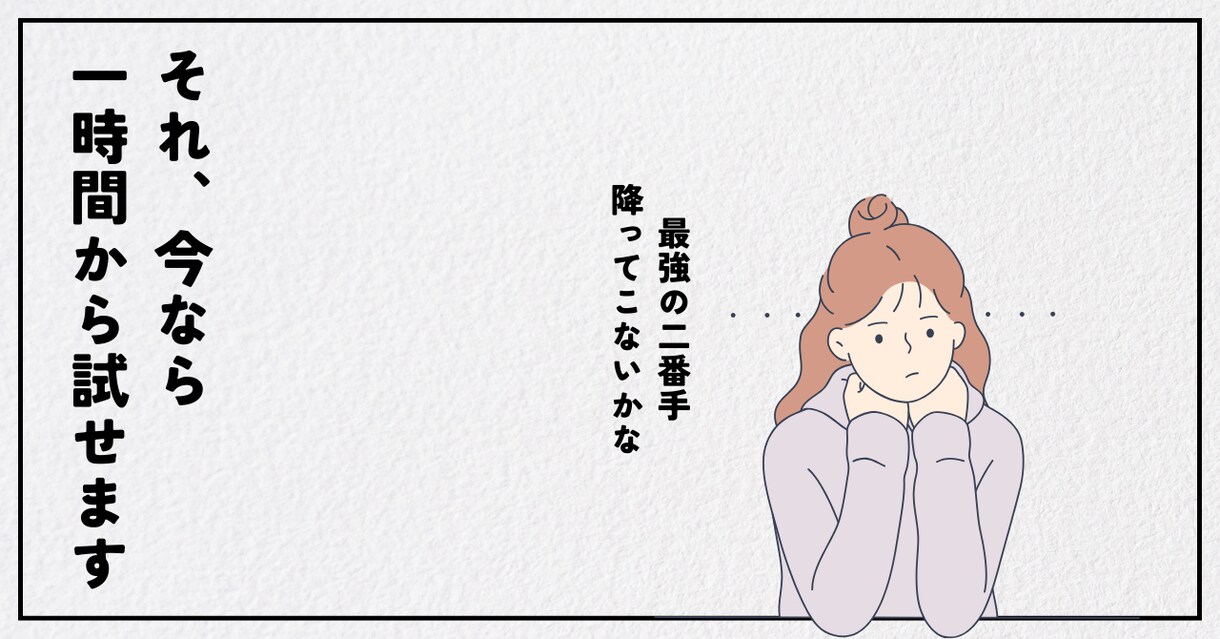 1時間〜最強の右腕秘書｜事務・人事・資料作成します 「手が回らない」を即解決！頼れる右腕を1時間からゲット！ イメージ1