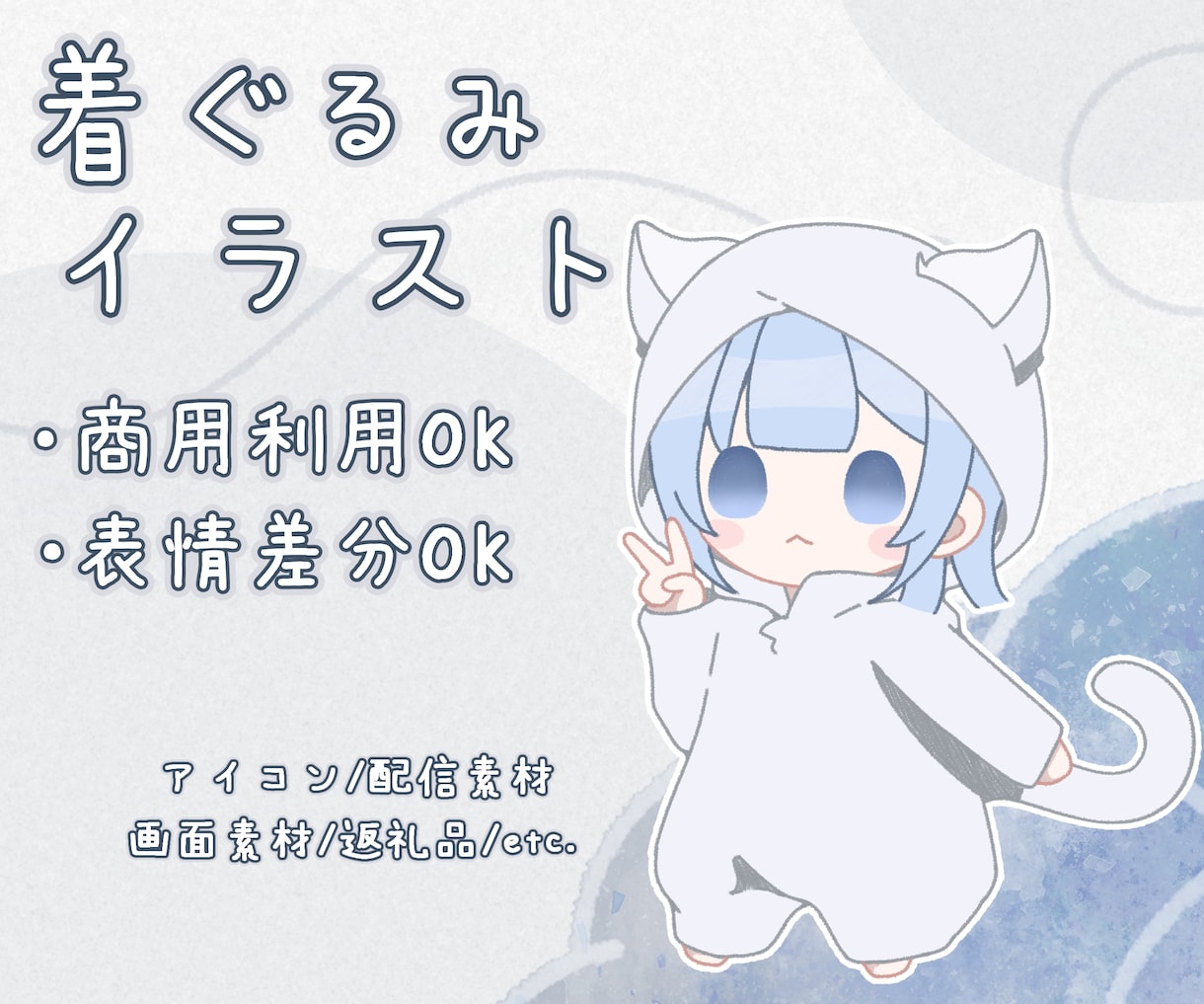 即納、商用込！着ぐるみイラストを制作いたします アイコンやお揃いにもできるイラストです！ イメージ1