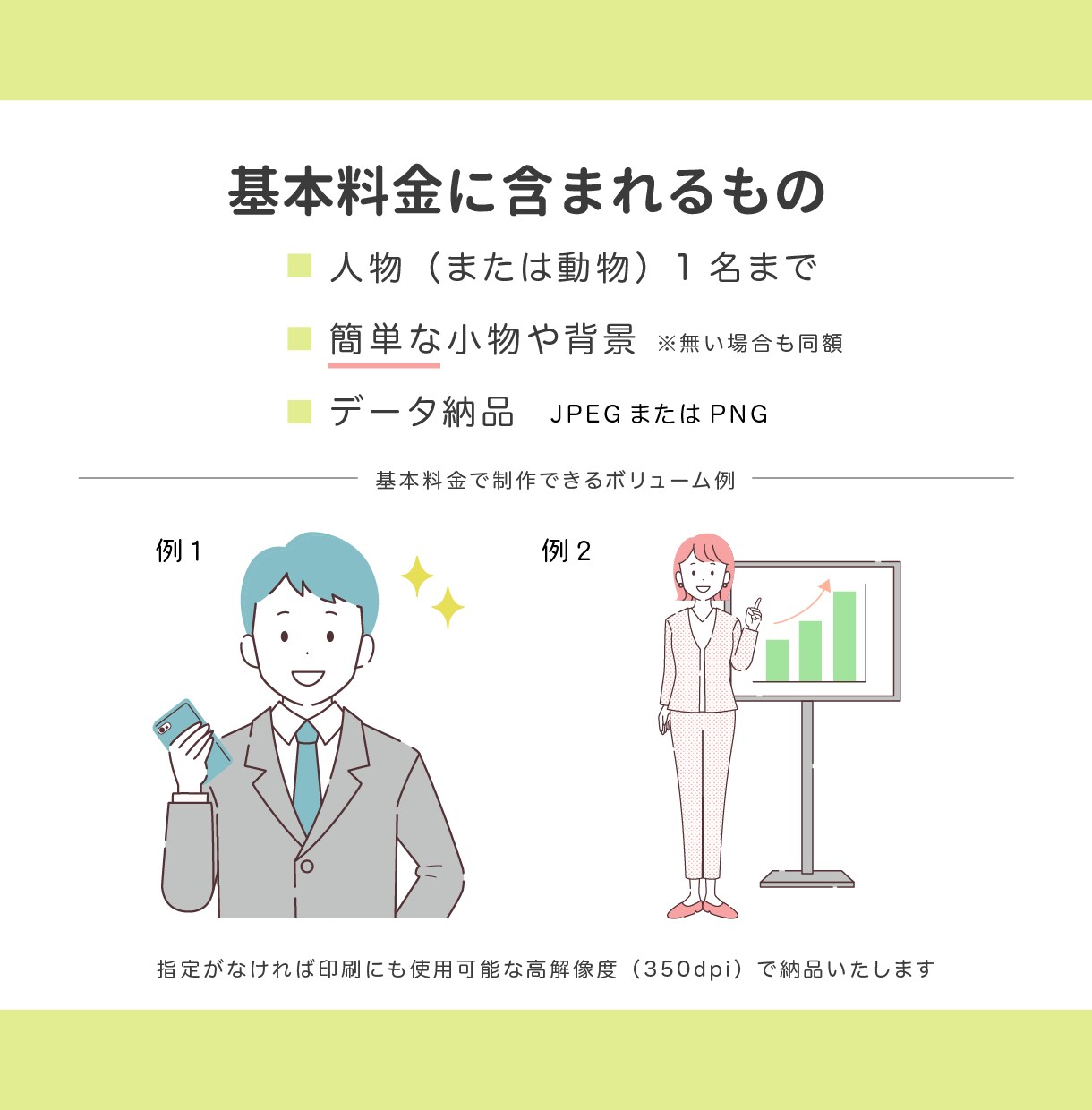 線画でシンプルおしゃれなイラスト描きます 育児/ビジネス/医療/生活 などの挿絵に◎ イメージ2